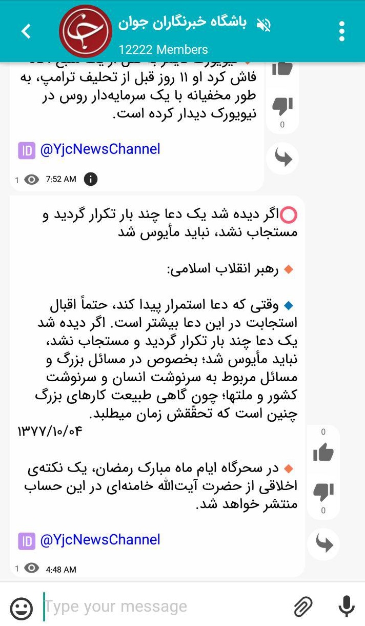 باشگاه خبرنگاران جوان در پیام&zwnj;رسان&zwnj;های ایرانی ۶۰۰ هزار تایی شد +لینک عضویت
