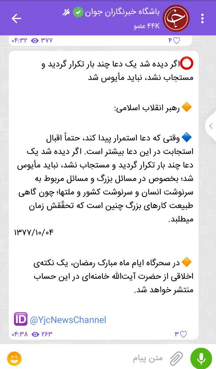 باشگاه خبرنگاران جوان در پیام&zwnj;رسان&zwnj;های ایرانی ۶۰۰ هزار تایی شد +لینک عضویت