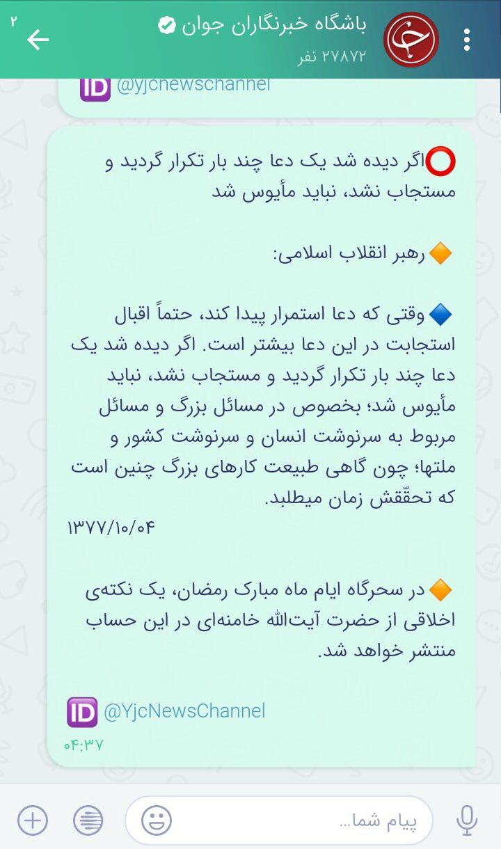 باشگاه خبرنگاران جوان در پیام&zwnj;رسان&zwnj;های ایرانی ۶۰۰ هزار تایی شد +لینک عضویت