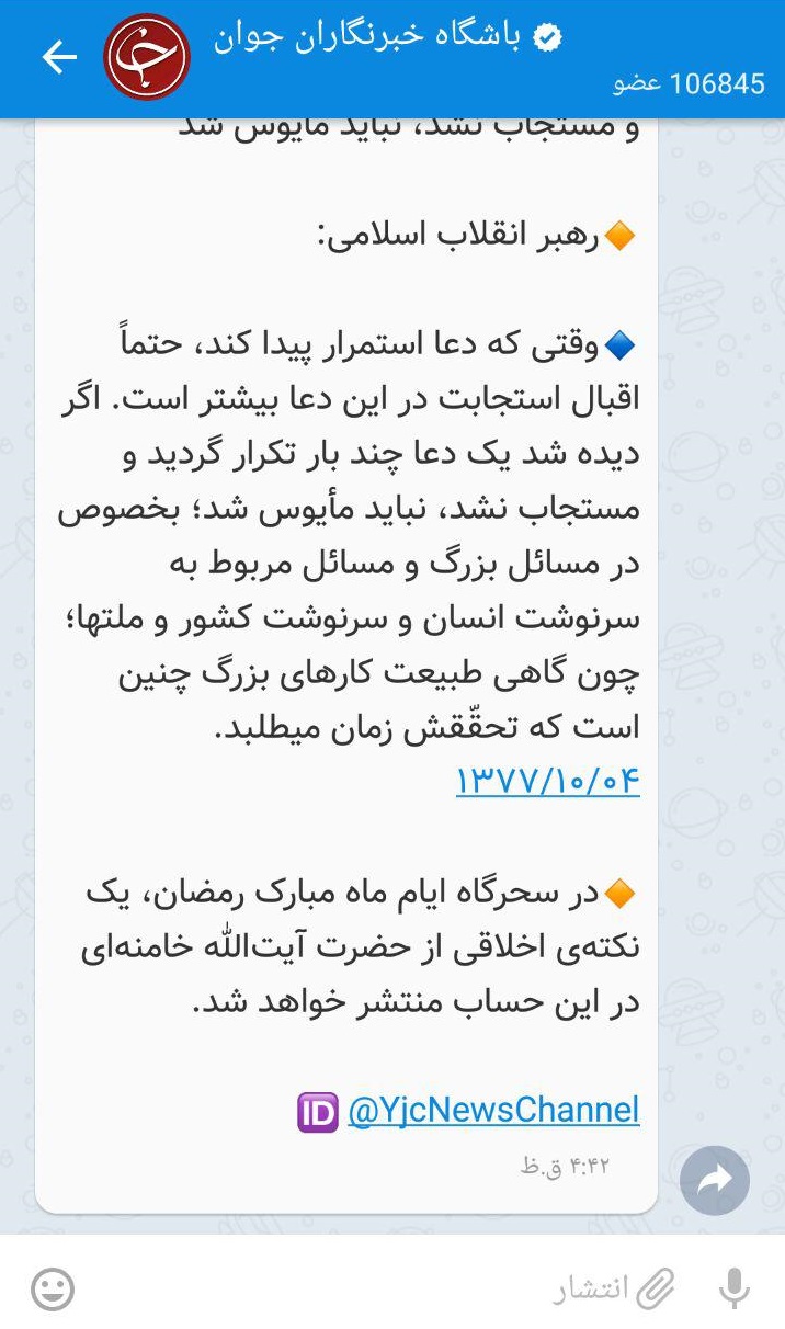 باشگاه خبرنگاران جوان در پیام&zwnj;رسان&zwnj;های ایرانی ۶۰۰ هزار تایی شد +لینک عضویت