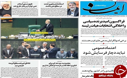 از پاسخ رهبری به انتقادات رهبری تا کشف محموله میلیاردی پوشاک قاچاق در قم