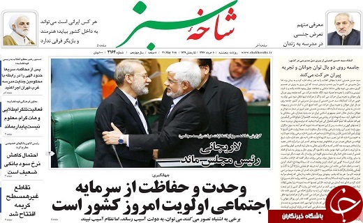 از پاسخ رهبری به انتقادات رهبری تا کشف محموله میلیاردی پوشاک قاچاق در قم