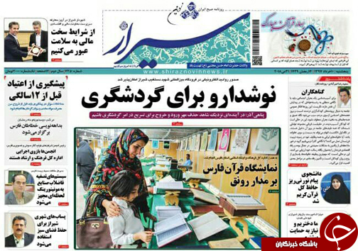 روز