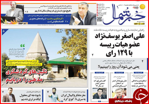 از اعلام میزان ارز مجاز برای مسافران تا قانون کاغذی دخانیات