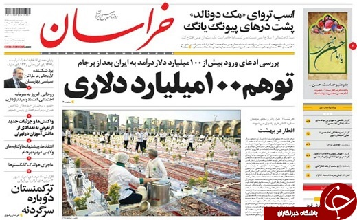 صفحه نخست روزنامه سیستان و بلوچستان پنجشنبه ۱۰ خرداد ماه