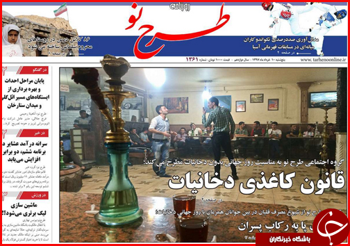 از اعلام میزان ارز مجاز برای مسافران تا قانون کاغذی دخانیات