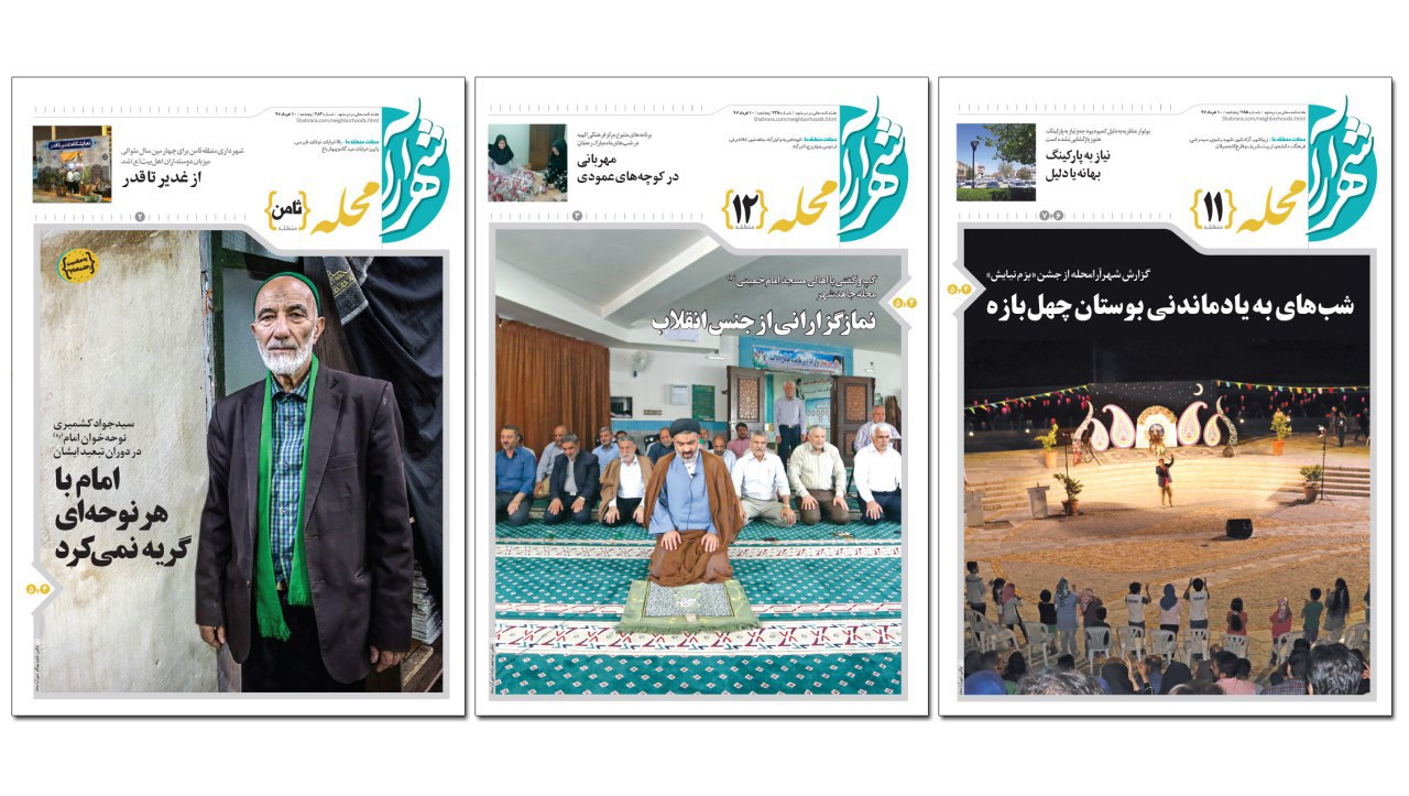 صفحه نخست روزنامه&zwnj;های خراسان رضوی پنجشنبه ۱۰ خرداد