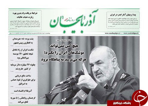صفحه نخست روزنامه استان&zwnj;آذربایجان شرقی پنج شنبه ۱۰ خرداد ماه