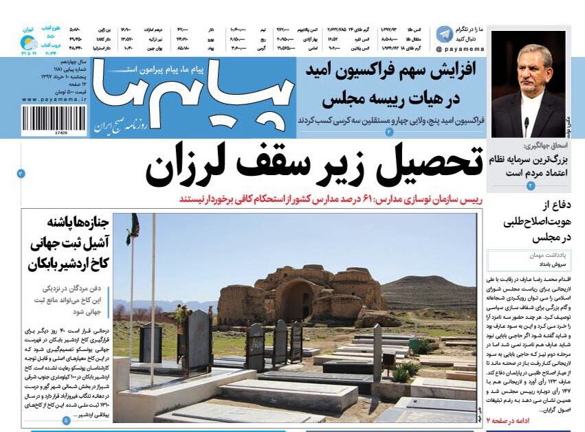 از از