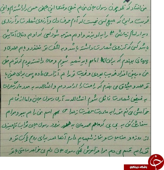 شهیدنویدصفری1