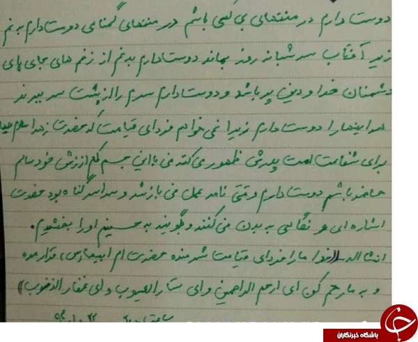 شهیدنویدصفری1
