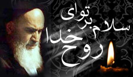 برگزاری مراسم سالگرد ارتحال امام خمینی (ره) در گلزار شهدای بندرعباس