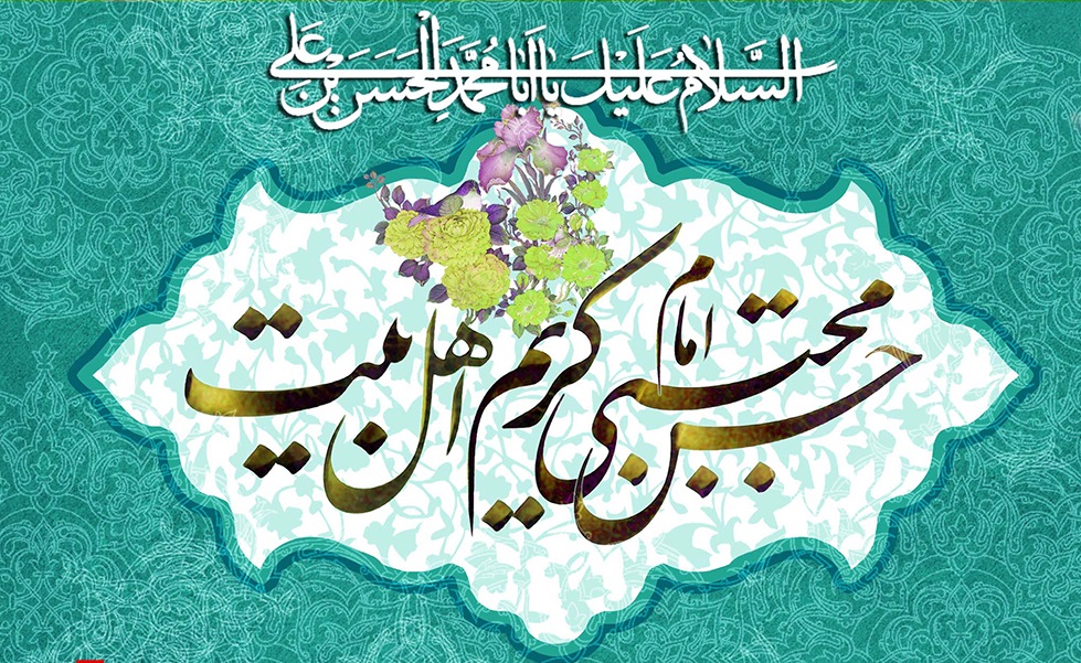 بررسی ابعاد سیاسی و اجتماعی شخصیت امام حسن مجتبی(ع)