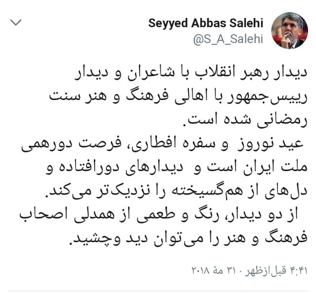 دیدار رهبر با شاعران و رئیس جمهور بااهالی فرهنگ و هنر سنت رمضانی شده است