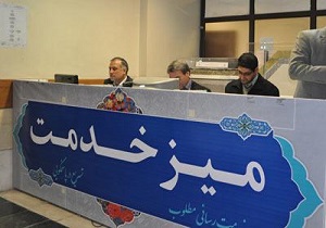 میز خدمت در تمام دستگاه های اجرایی برپا می شود