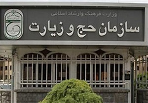 تهرانی&zwnj;ها در صدر مشارکت کنندگان بازسازی عتبات عالیات/ ارتقای کیفیت مچ بندهای الکترونیکی حجاج در حج 97