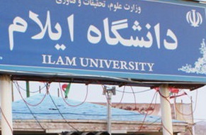 تفاهم&zwnj;نامه&zwnj; دانشگاه ایلام در راستای همکاری باسایر نهادهای استان
