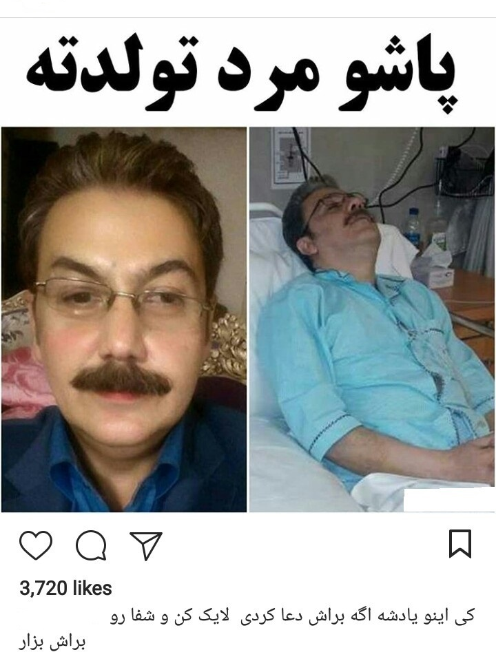 واکنش گوینده تلویزیون به خبر بستری شدنش در بیمارستان