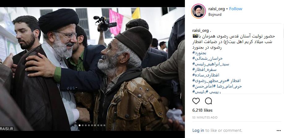 حضور حجتالاسلام رئیسی در ضیافت افطار در بجنورد حضور حجتالاسلام رئیسی در ضیافت افطار در بجنورد