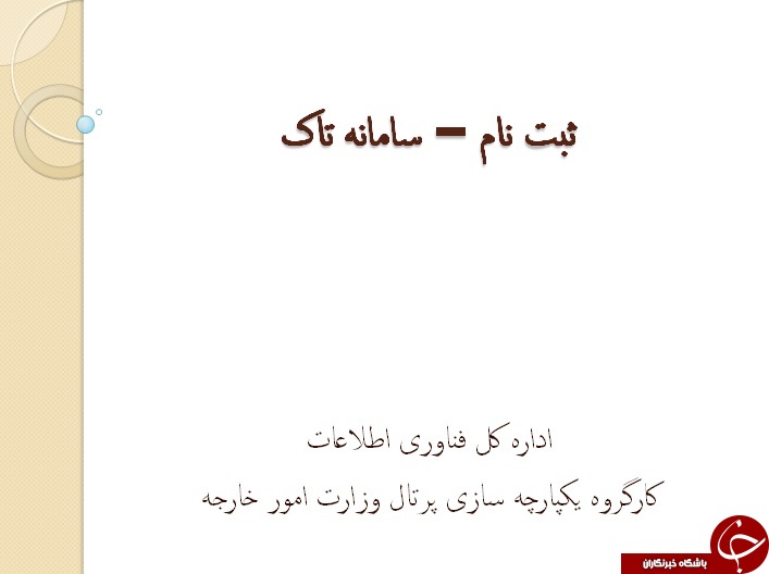 سامانه تاک/ نحوه استفاده و کاربرد سامانه تاک سامانه تاک/ نحوه استفاده و کاربرد سامانه تاک