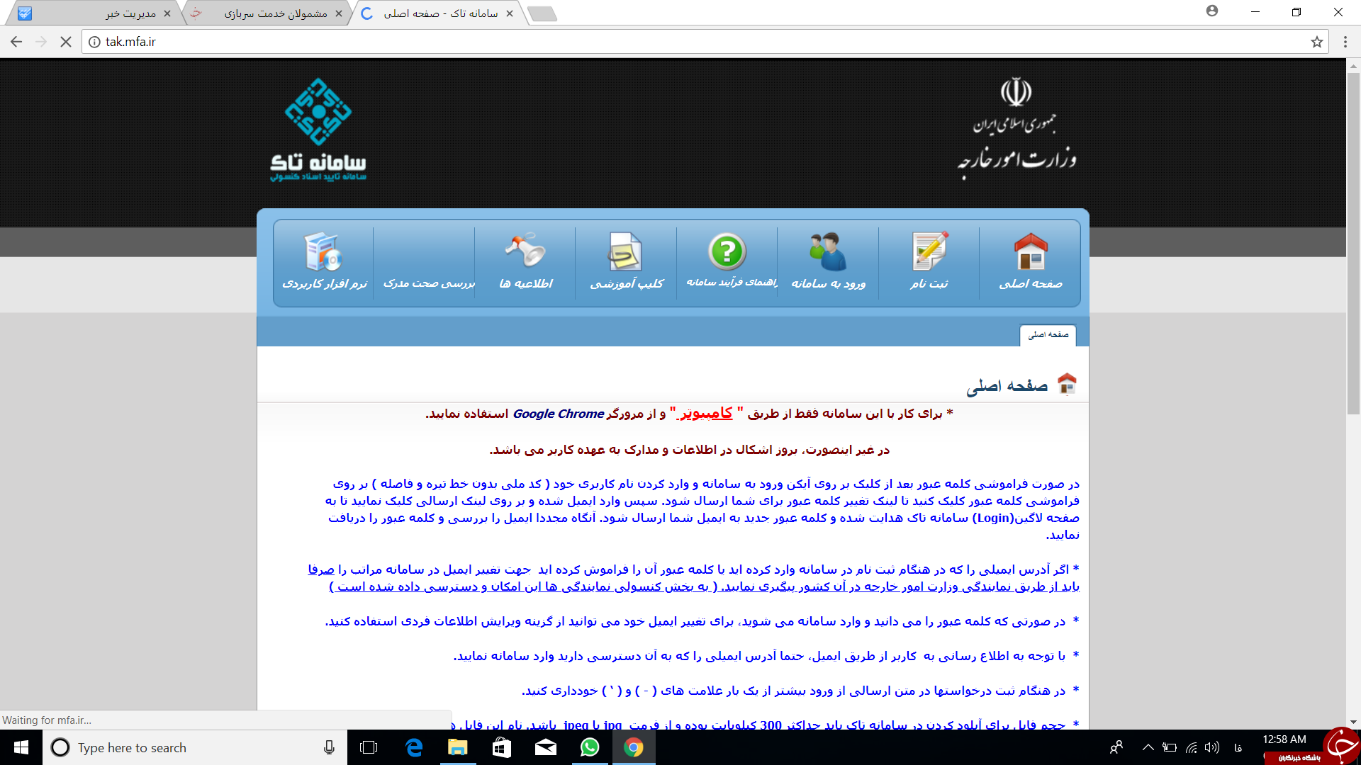 سامانه تاک/ نحوه استفاده و کاربرد سامانه تاک سامانه تاک/ نحوه استفاده و کاربرد سامانه تاک