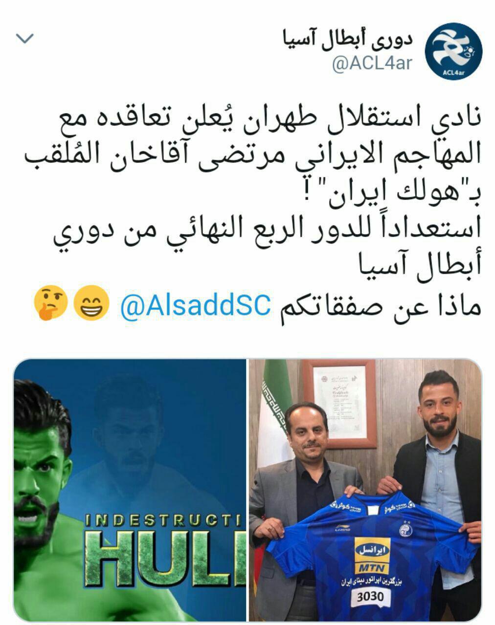 مرتضی آقاخان استقلالی شد