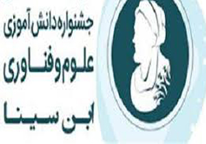 راهیابی تیم دانش‌آموزی خرم‌آباد به مسابقات بین‌المللی روسیه