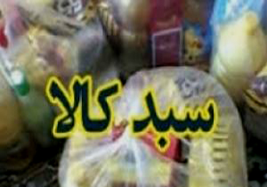 توزیع ۳۲ سبد کالا بین نیازمندان قائمشهری