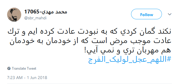کاربران با هشتگ #اللهم_عجل_لوليك_الفرج دغدغه&zwnj;های خود را با ولی عصر (عج) درمیان گذاشتند +تصاویر