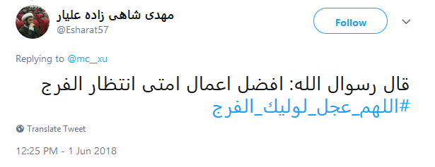 کاربران با هشتگ #اللهم_عجل_لوليك_الفرج دغدغه&zwnj;های خود را با ولی عصر (عج) درمیان گذاشتند +تصاویر