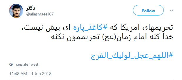 کاربران با هشتگ #اللهم_عجل_لوليك_الفرج دغدغه&zwnj;های خود را با ولی عصر (عج) درمیان گذاشتند +تصاویر