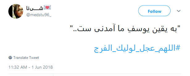 کاربران با هشتگ #اللهم_عجل_لوليك_الفرج دغدغه&zwnj;های خود را با ولی عصر (عج) درمیان گذاشتند +تصاویر