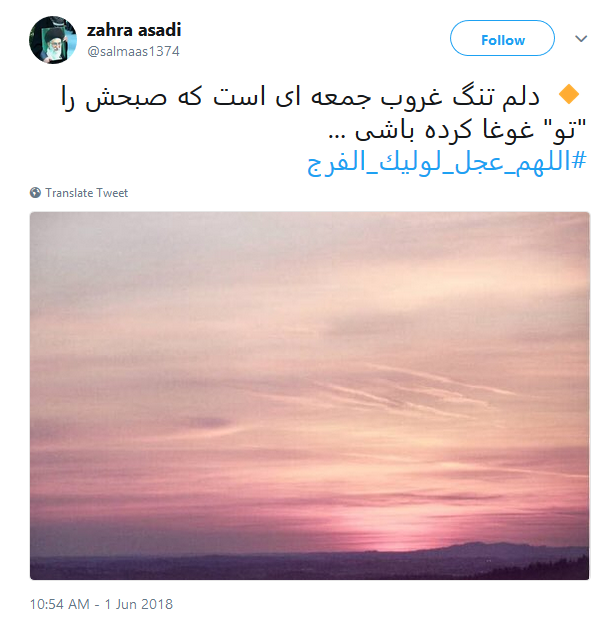 کاربران با هشتگ #اللهم_عجل_لوليك_الفرج دغدغه&zwnj;های خود را با ولی عصر (عج) درمیان گذاشتند +تصاویر