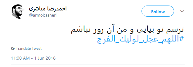 کاربران با هشتگ #اللهم_عجل_لوليك_الفرج دغدغه&zwnj;های خود را با ولی عصر (عج) درمیان گذاشتند +تصاویر