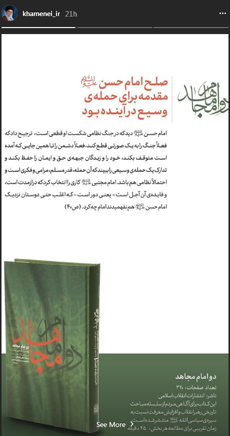 صلح امام حسن(ع) مقدمه برای حمله&zwnj;ی وسیع در آینده بود