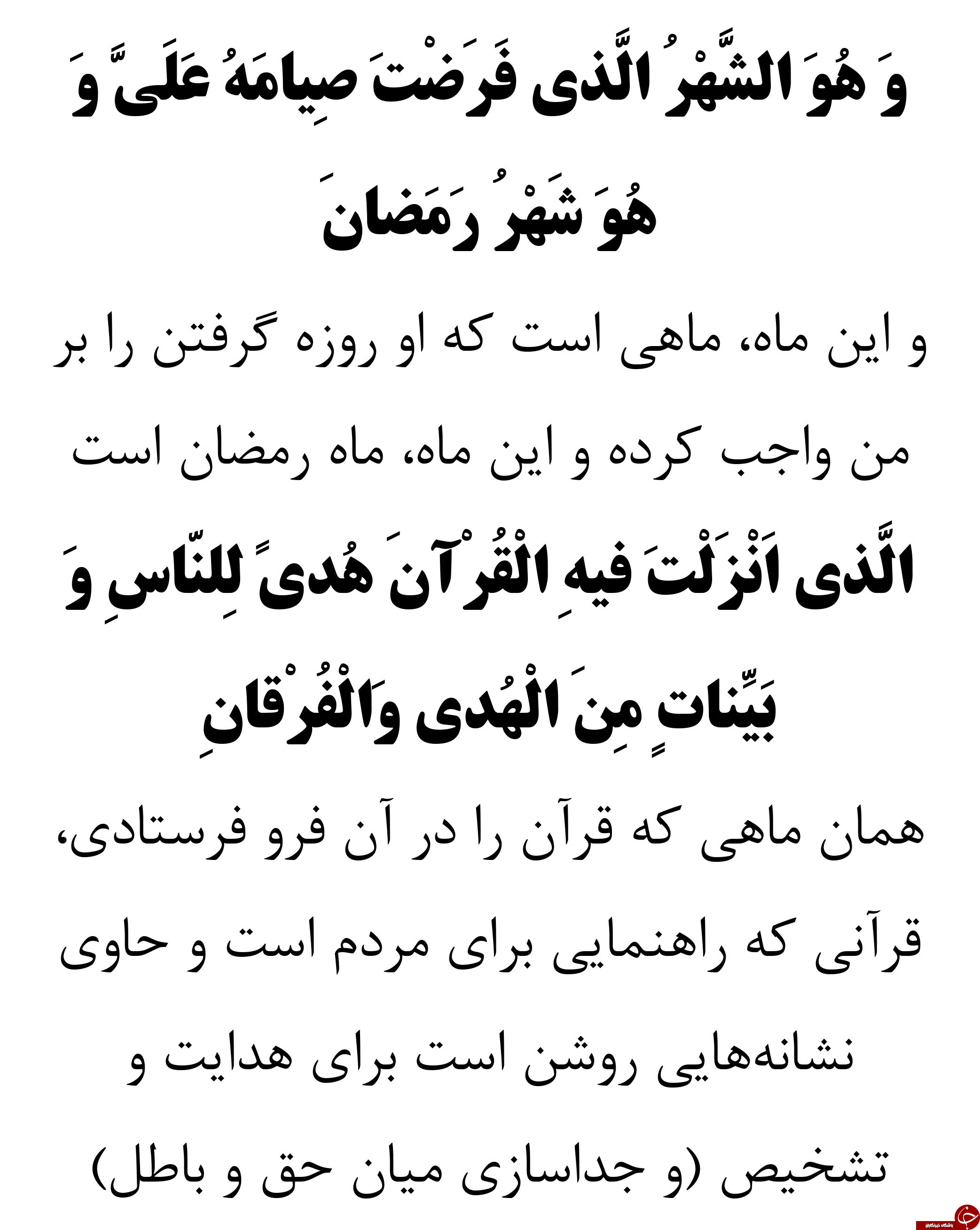 دانلود دعای ماه رمضان یا علی و یا عظیم + متن و صوت