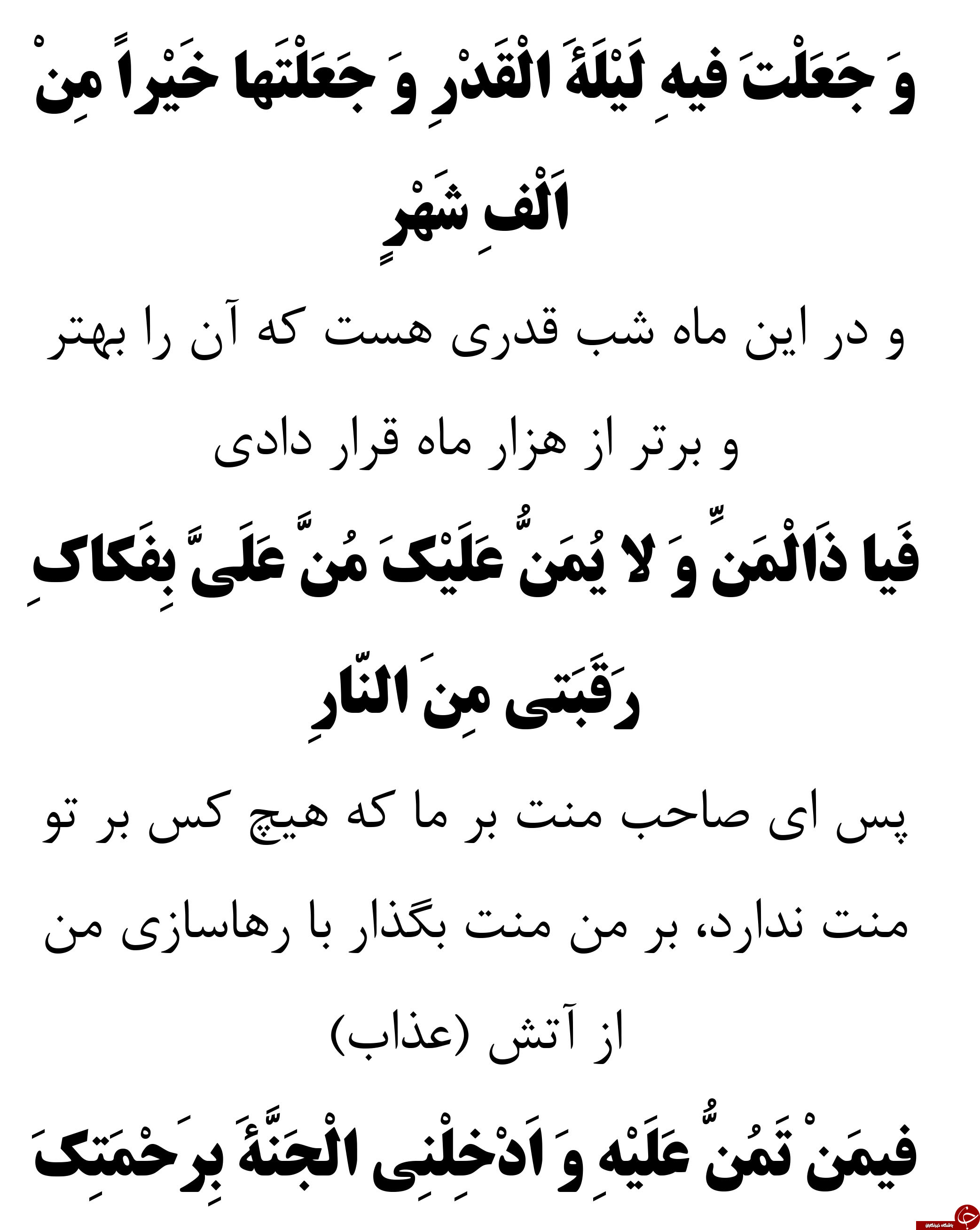 دانلود دعای ماه رمضان یا علی و یا عظیم + متن و صوت