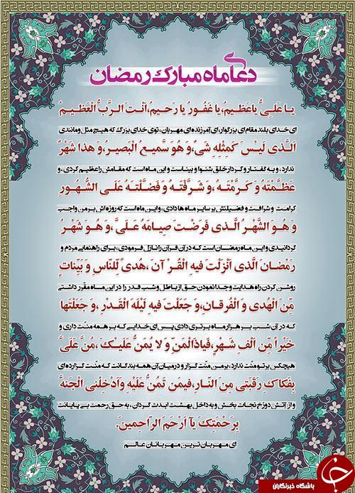 دانلود دعای ماه رمضان یا علی و یا عظیم + متن و صوت