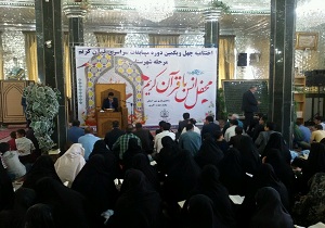 مسابقات سراسری قرآن کریم در ارومیه به کار خود پایان داد
