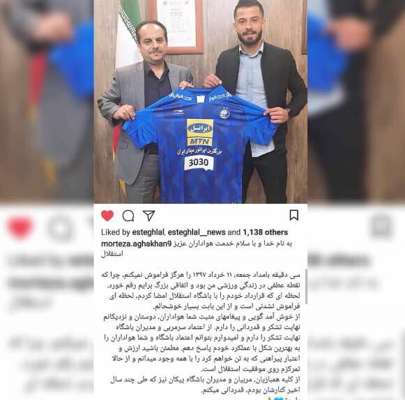 آقاخان:ارزش و اعتبار پيراهن استقلال با تمام وجود مى دانم