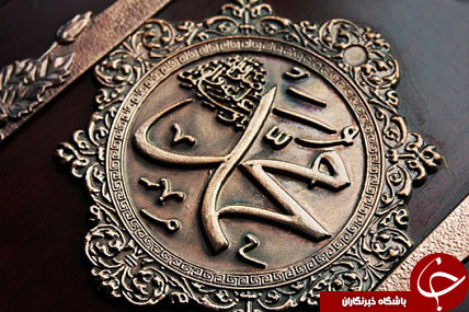 دلیل تعدد زوجات حضرت محمد (ص)