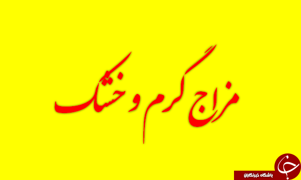 رژیم غذایی مزاج گرم و خشک در روزهای گرم