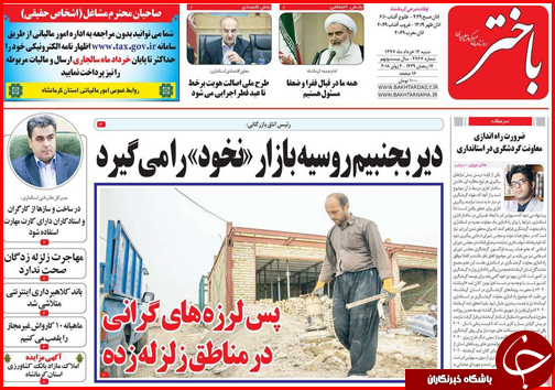 از بازی ارز در بازار مسکن تا بوشهر دروازه تجارت ایران