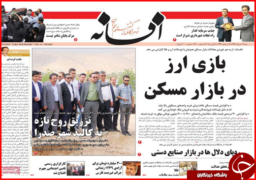 از بازی ارز در بازار مسکن تا بوشهر دروازه تجارت ایران