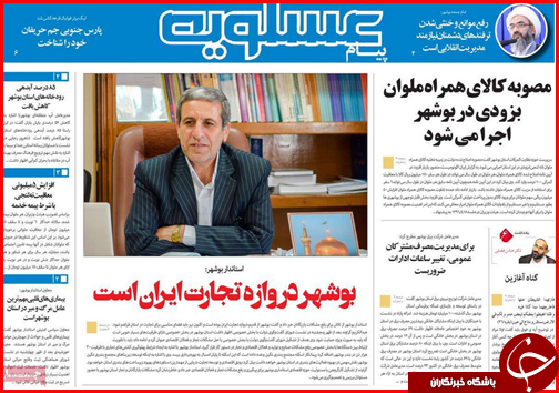 از بازی ارز در بازار مسکن تا بوشهر دروازه تجارت ایران