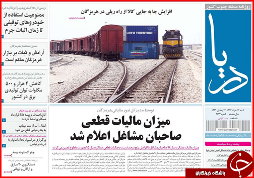 از بازی ارز در بازار مسکن تا بوشهر دروازه تجارت ایران