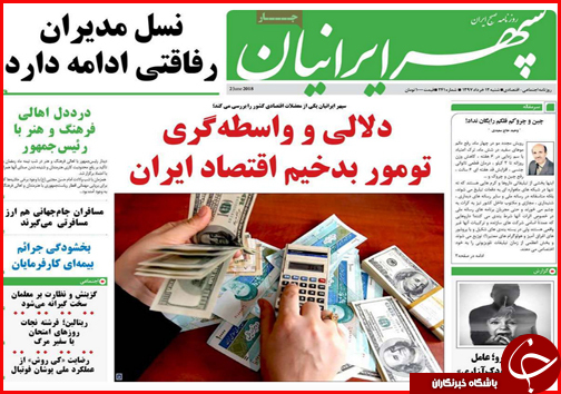 از بازی ارز در بازار مسکن تا بوشهر دروازه تجارت ایران