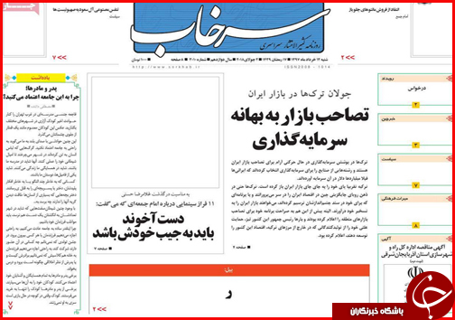 از بازی ارز در بازار مسکن تا بوشهر دروازه تجارت ایران