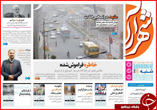 از بازی ارز در بازار مسکن تا بوشهر دروازه تجارت ایران