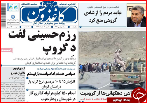 از بازی ارز در بازار مسکن تا بوشهر دروازه تجارت ایران